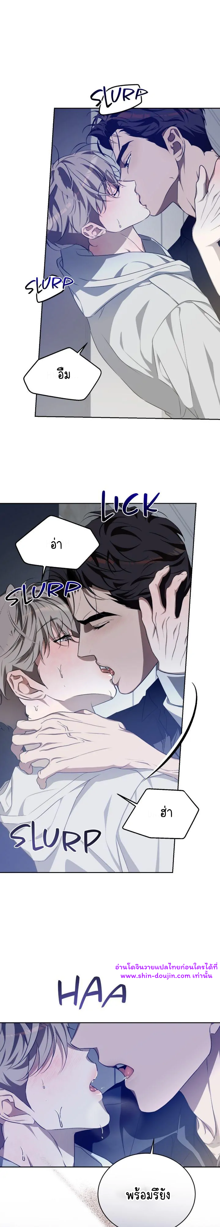 Cozy obsession EP 22